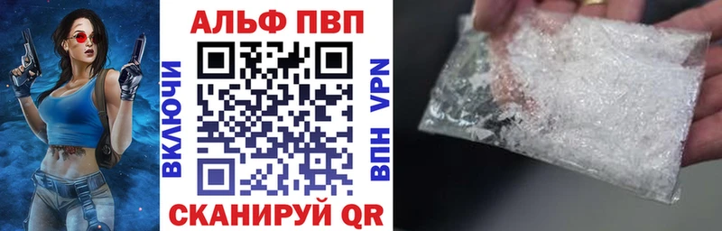 A-PVP кристаллы  Вилючинск 