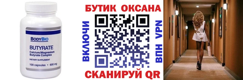 магазин    Вилючинск  Бутират буратино 