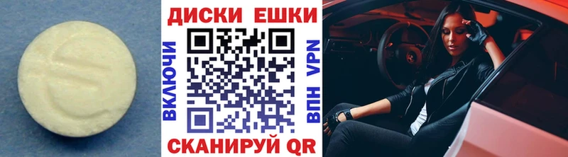 цены наркотик Вилючинск Ecstasy XTC