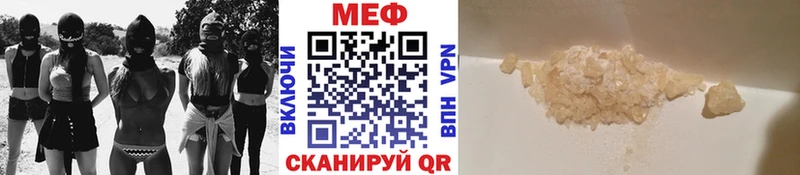 Меф кристаллы  Вилючинск 