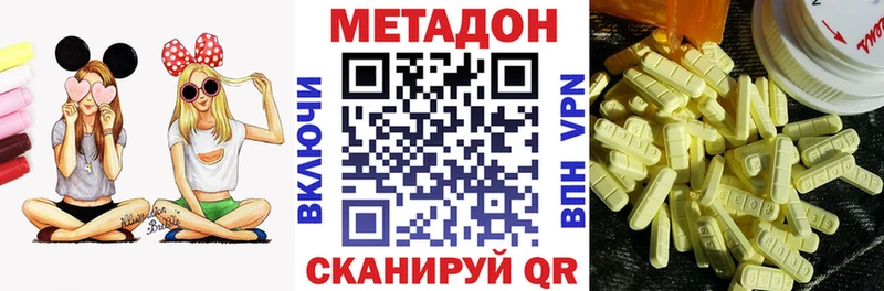 Метадон methadone  Вилючинск 